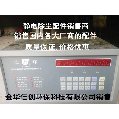 兴DJ-96型静电除尘控制器